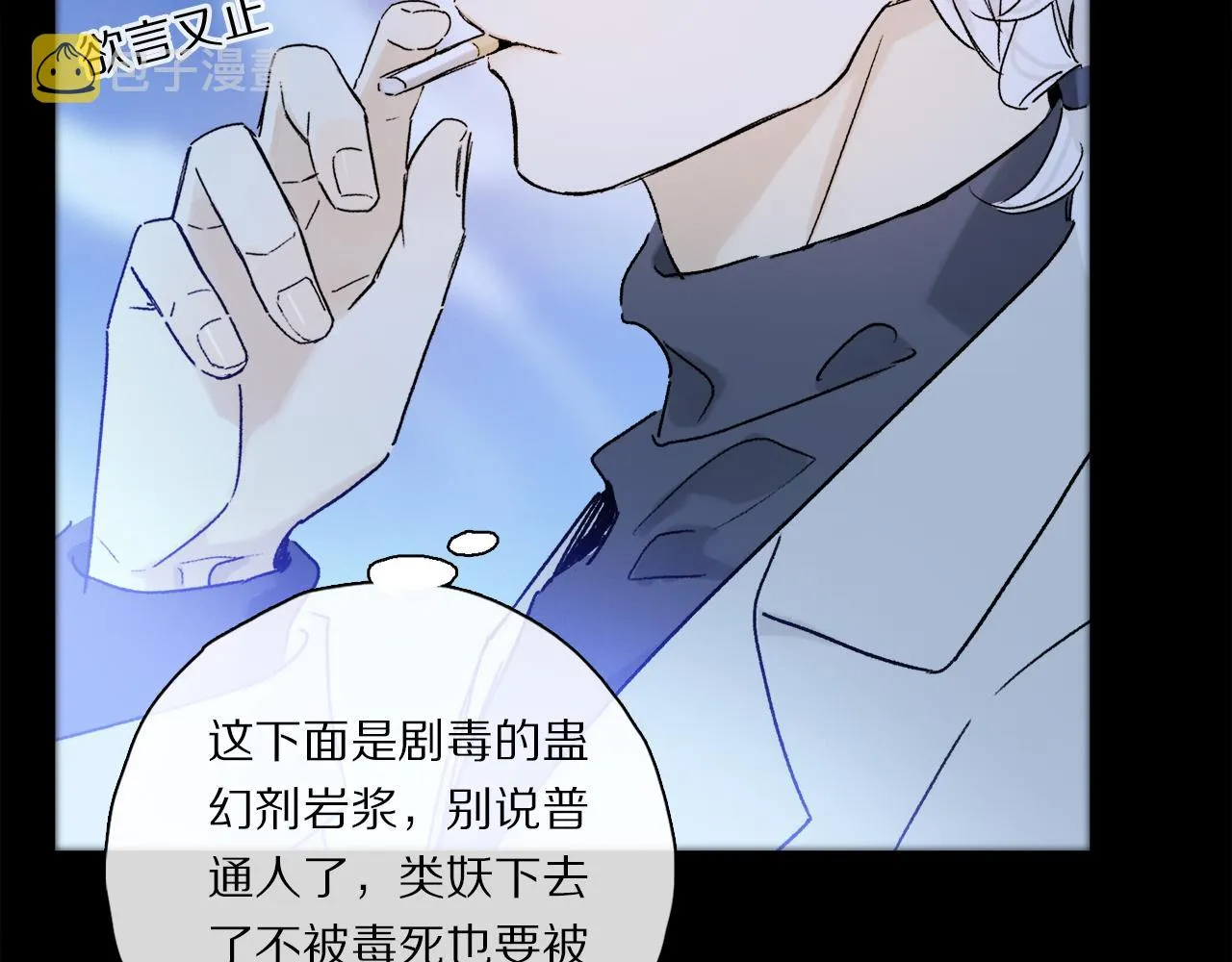 第54话 再见 第87页