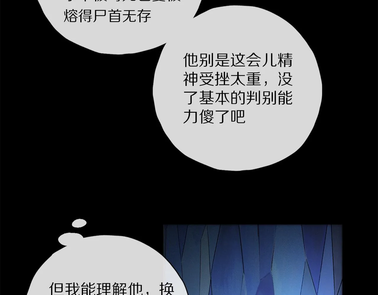 第54话 再见 第88页
