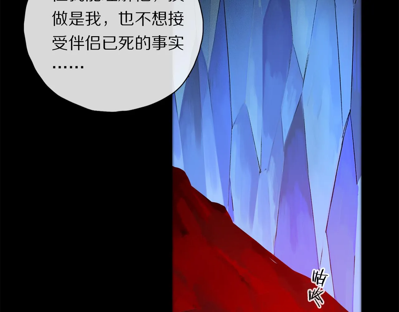 第54话 再见 第89页