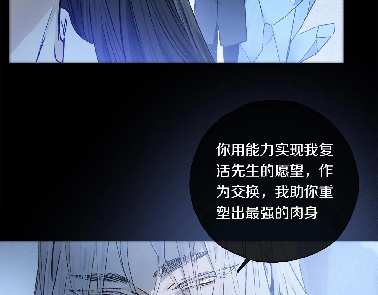第54话 再见 第92页