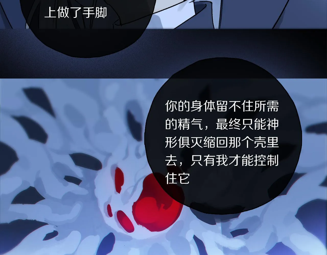 第54话 再见 第94页