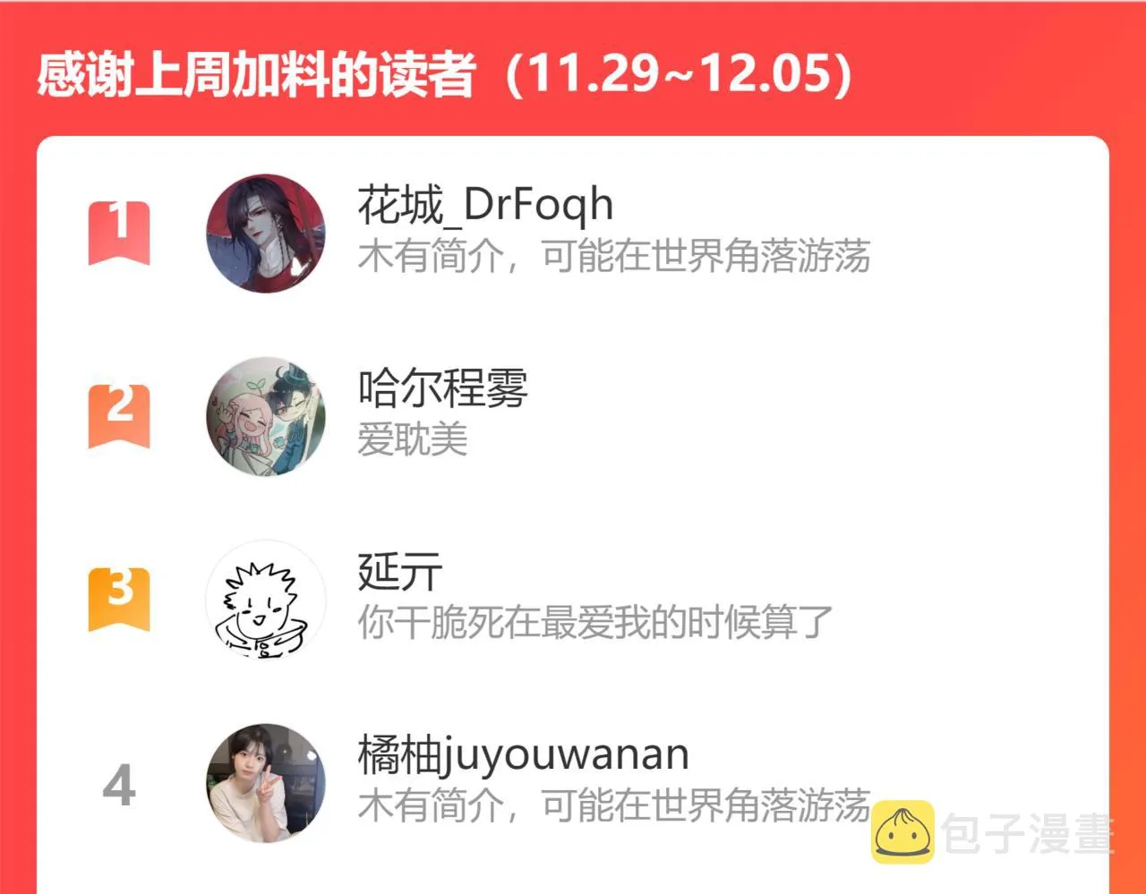 第54话 再见 第131页