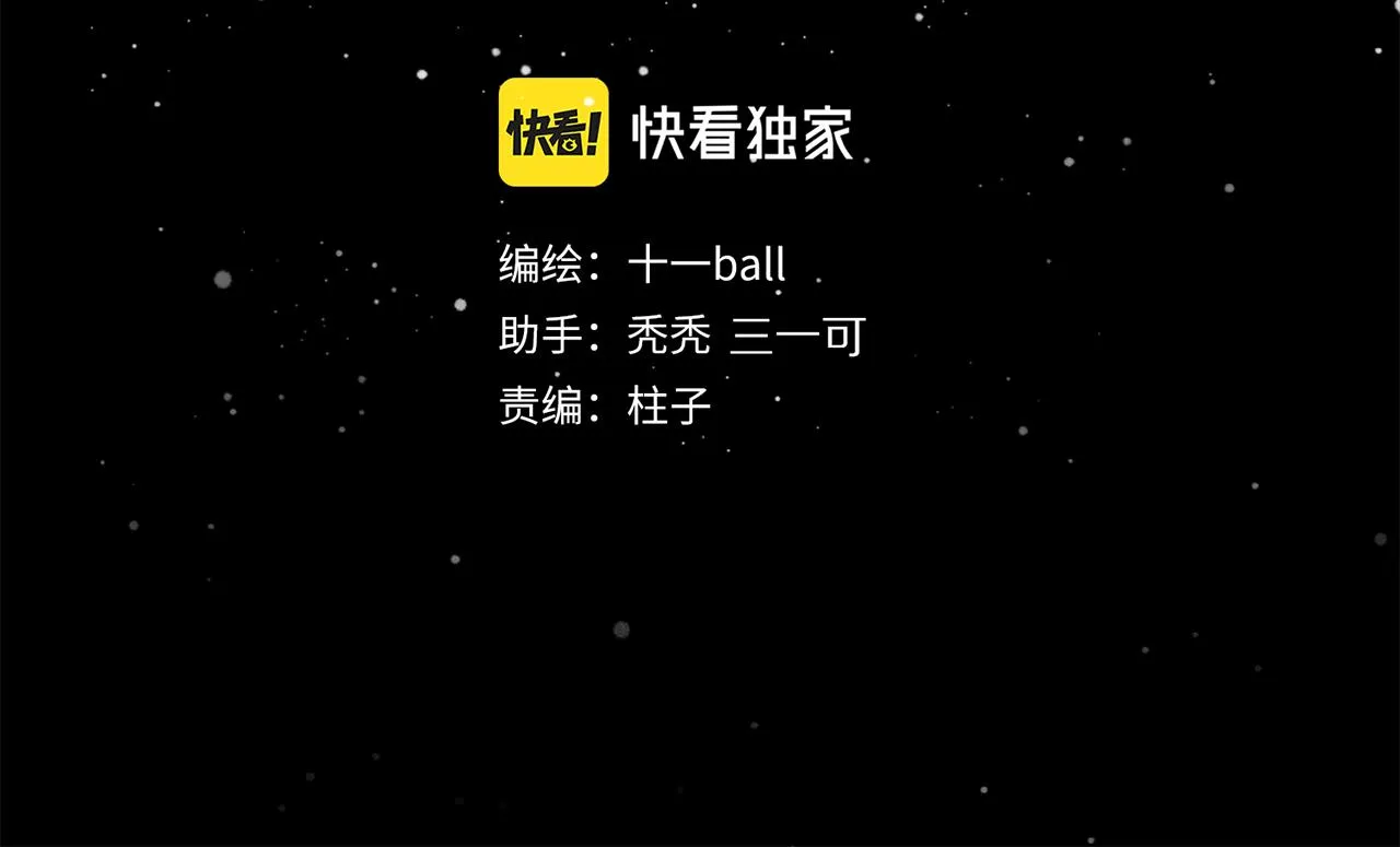 跨年篇：一起来泡温泉吧！ 第3页