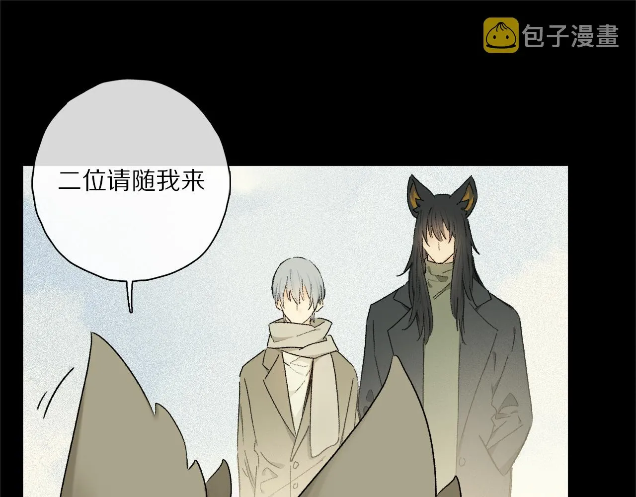 跨年篇：一起来泡温泉吧！ 第4页
