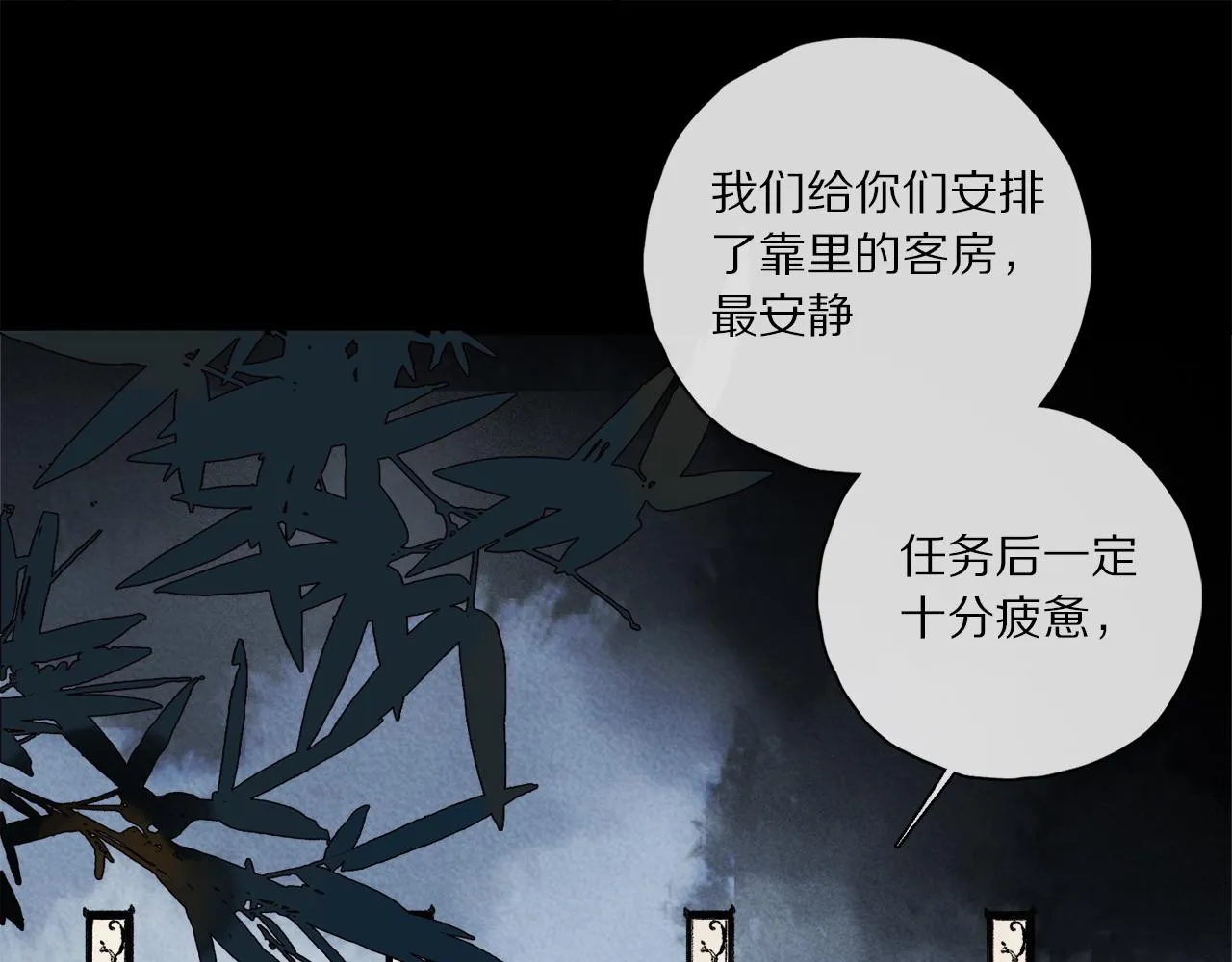 跨年篇：一起来泡温泉吧！ 第6页