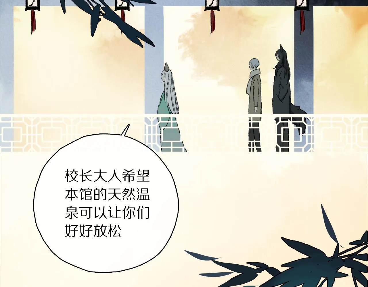 跨年篇：一起来泡温泉吧！ 第7页
