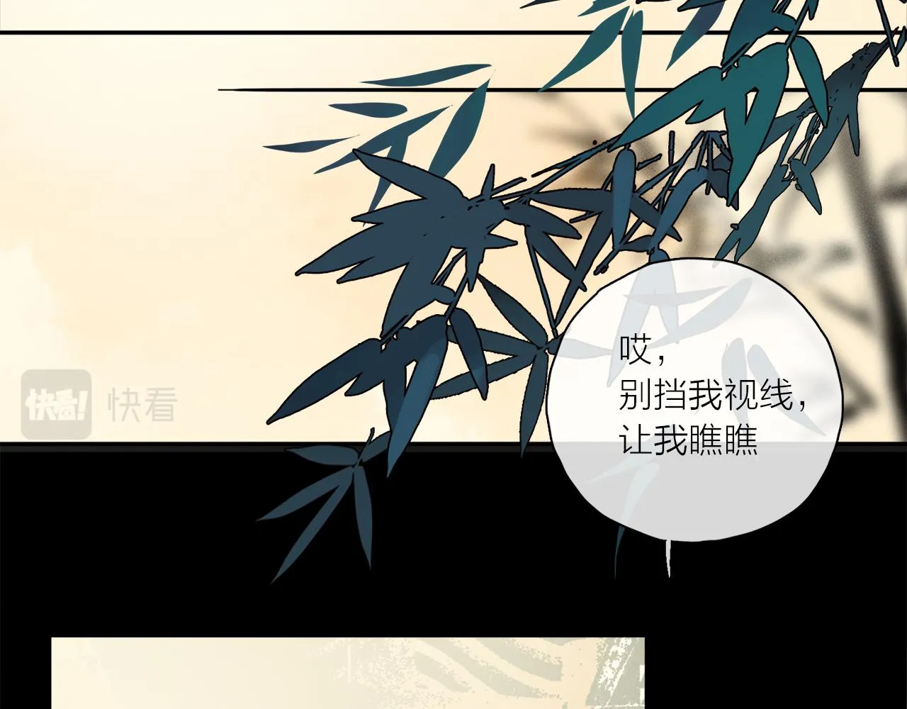跨年篇：一起来泡温泉吧！ 第8页