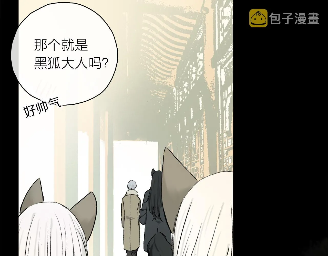 跨年篇：一起来泡温泉吧！ 第9页