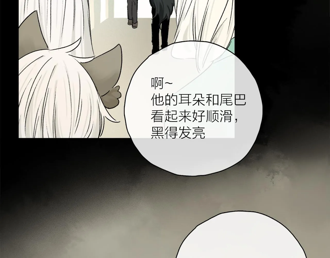 跨年篇：一起来泡温泉吧！ 第10页