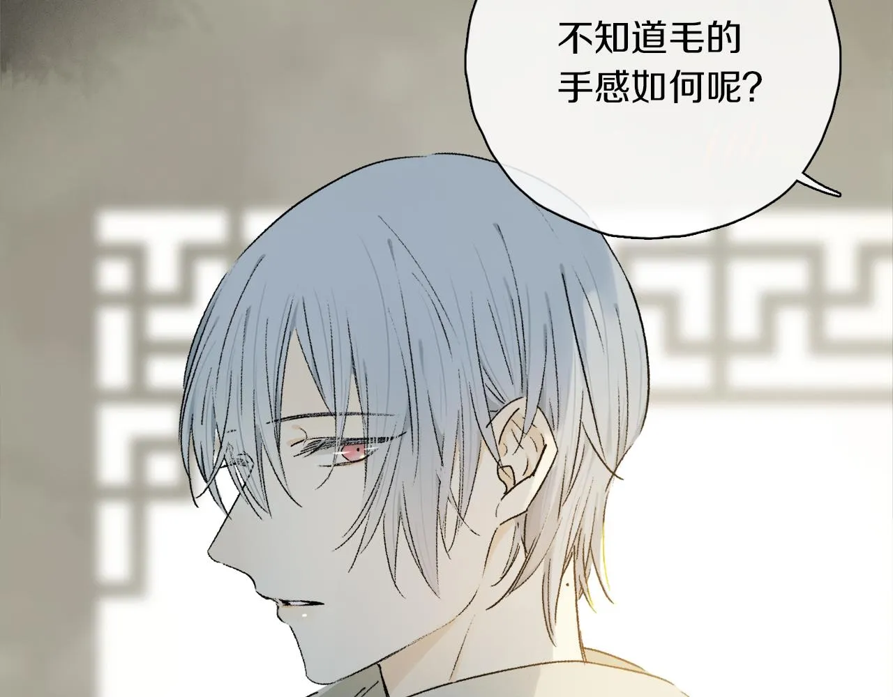 跨年篇：一起来泡温泉吧！ 第11页