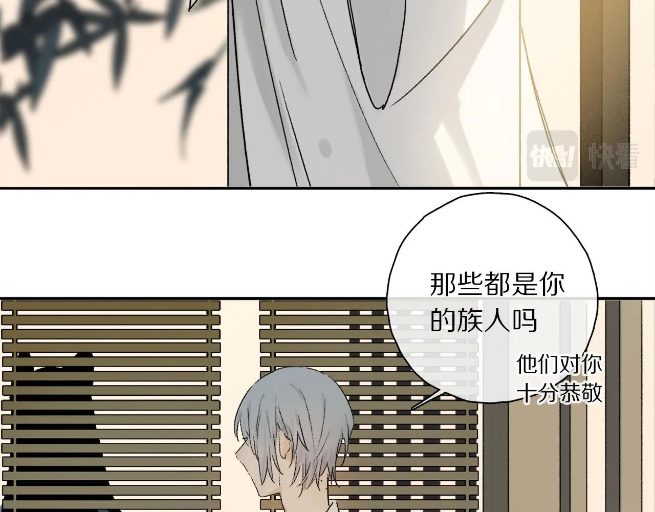 跨年篇：一起来泡温泉吧！ 第22页