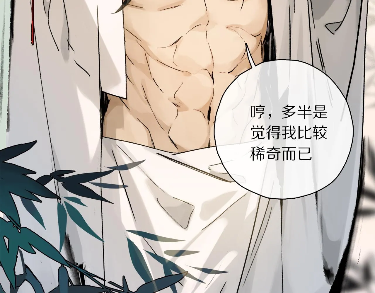 跨年篇：一起来泡温泉吧！ 第27页