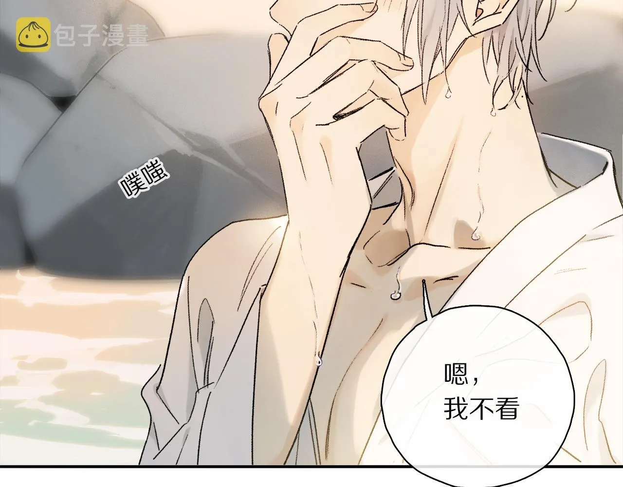 跨年篇：一起来泡温泉吧！ 第36页
