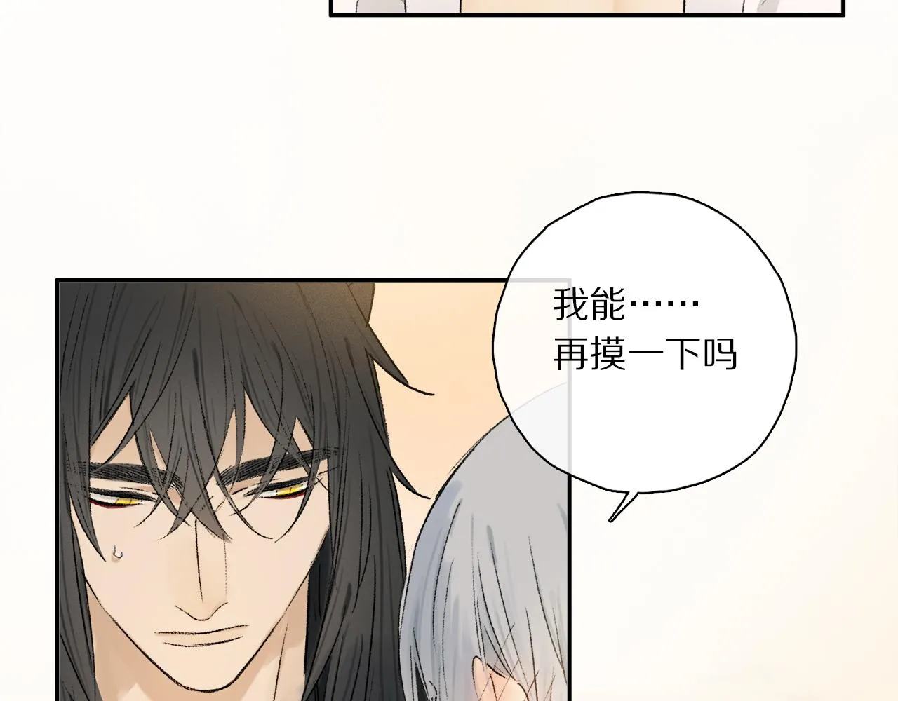 跨年篇：一起来泡温泉吧！ 第44页