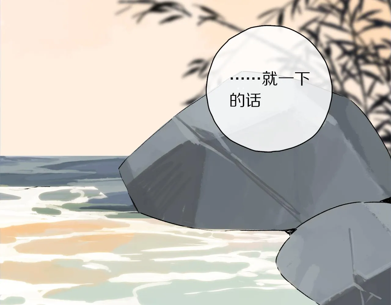 跨年篇：一起来泡温泉吧！ 第46页
