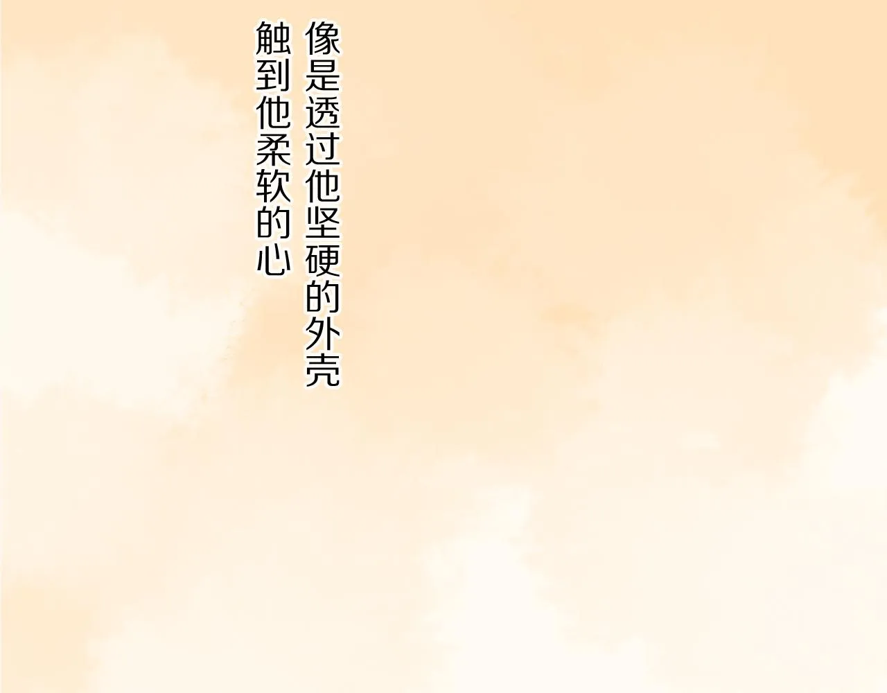跨年篇：一起来泡温泉吧！ 第51页