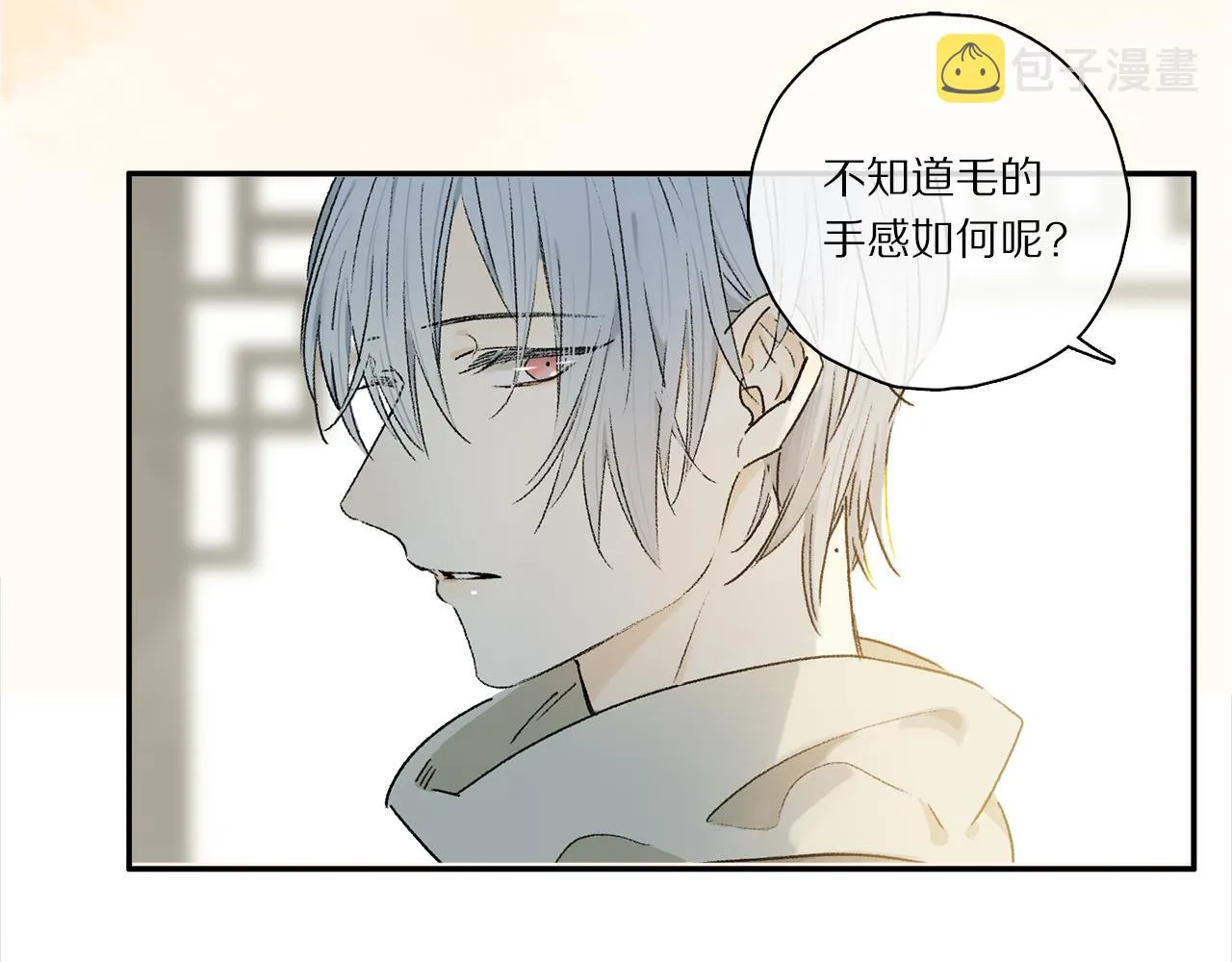 跨年篇：一起来泡温泉吧！ 第52页