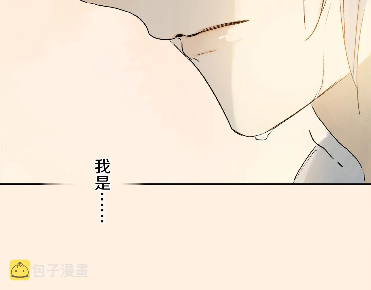 跨年篇：一起来泡温泉吧！ 第54页