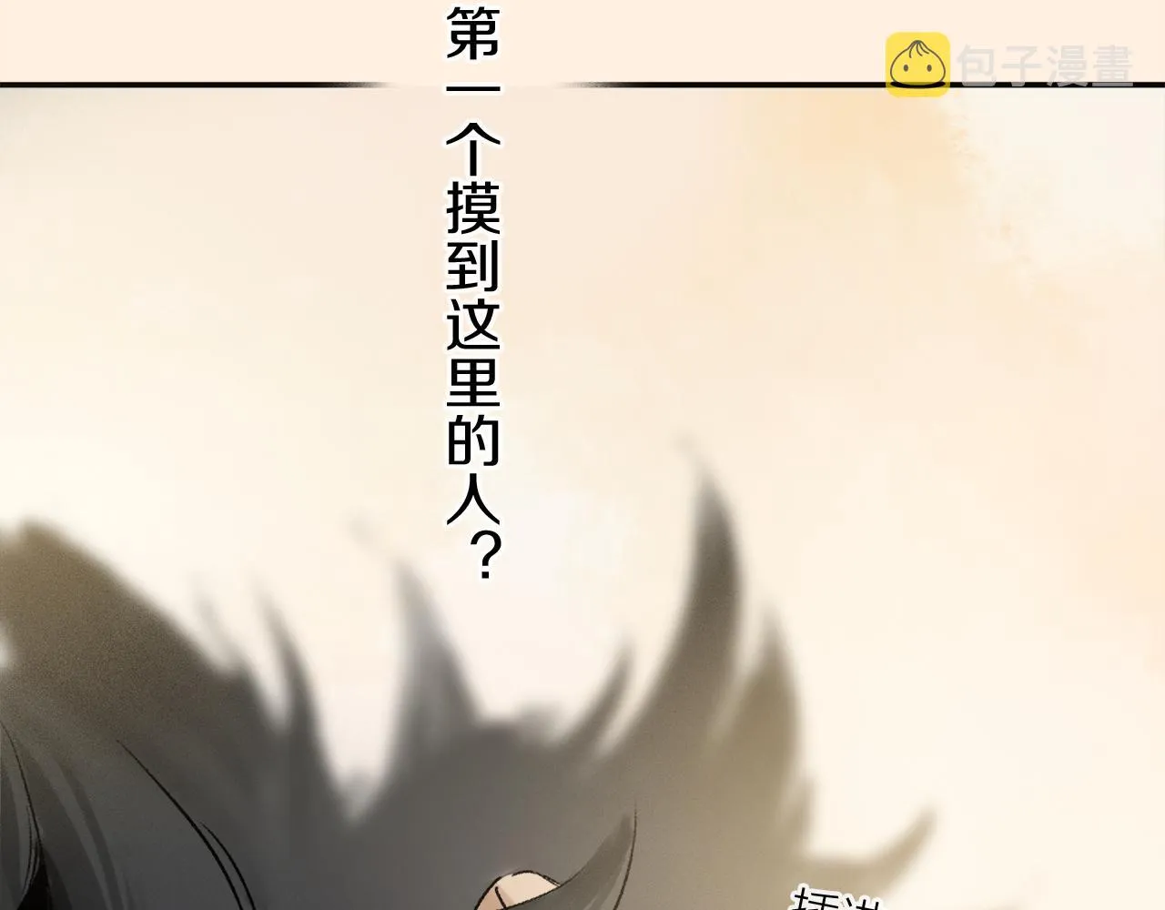 跨年篇：一起来泡温泉吧！ 第55页