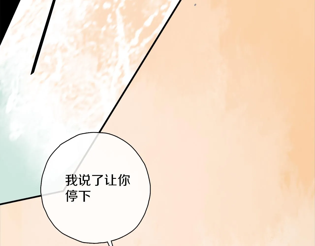 跨年篇：一起来泡温泉吧！ 第60页