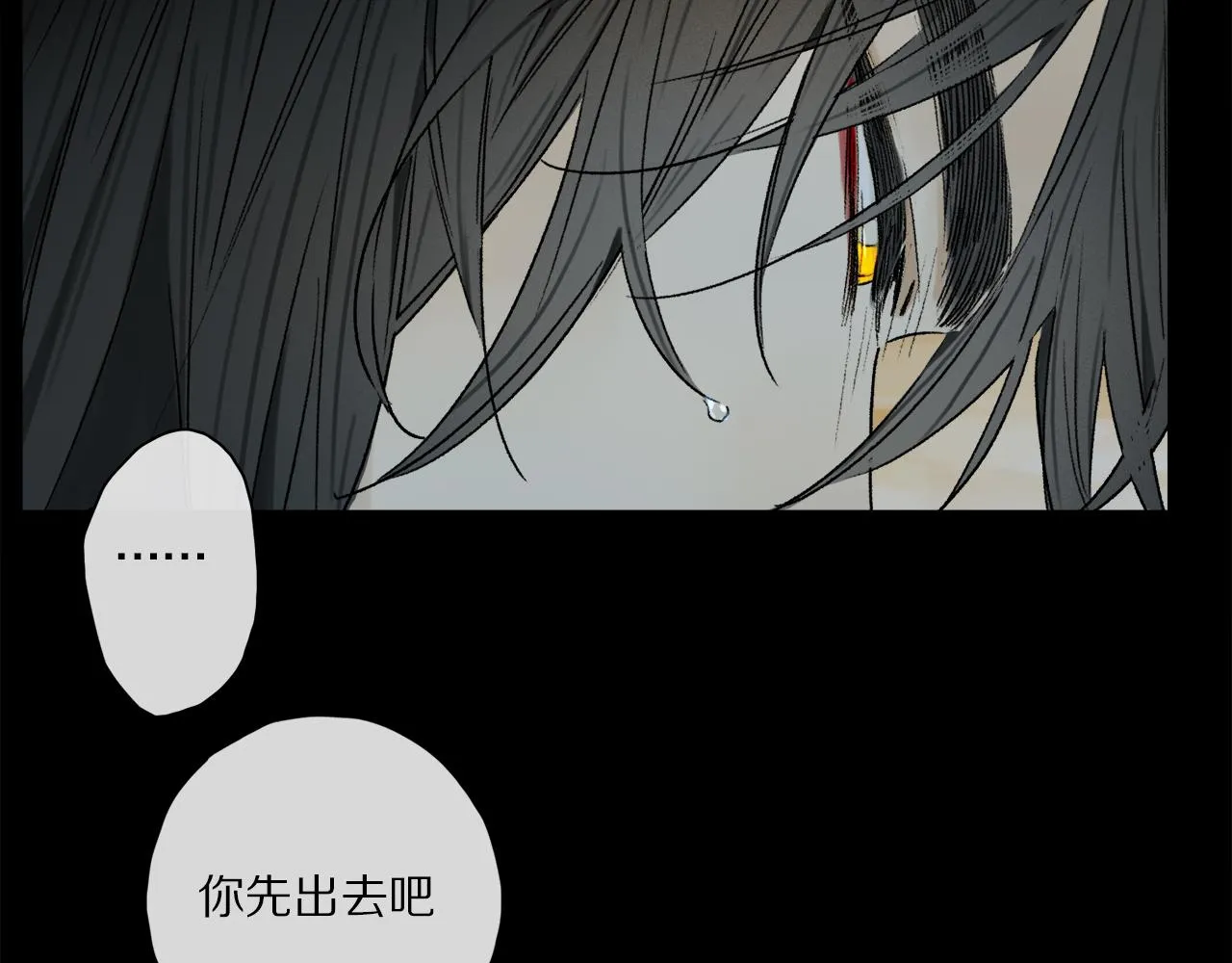 跨年篇：一起来泡温泉吧！ 第67页