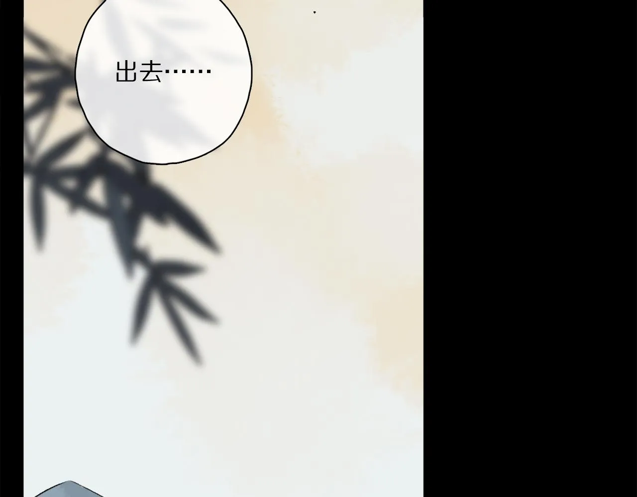 跨年篇：一起来泡温泉吧！ 第70页
