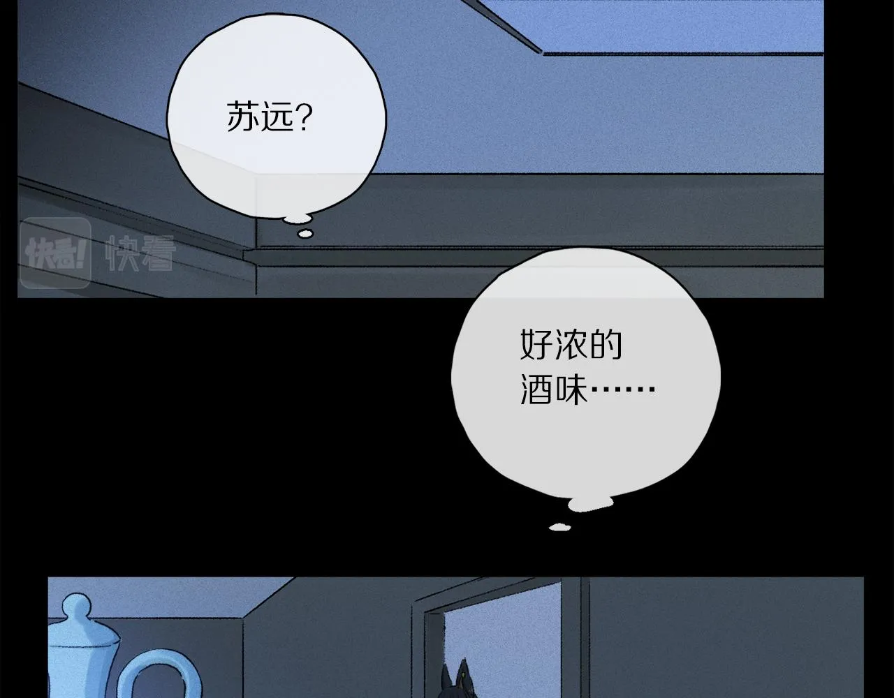 跨年篇：一起来泡温泉吧！ 第78页