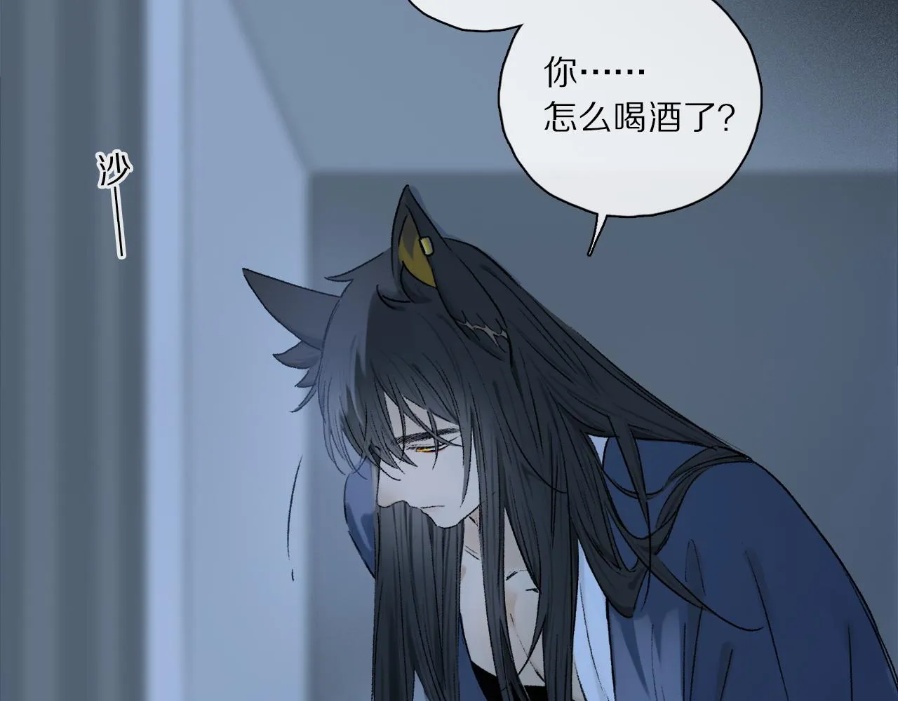 跨年篇：一起来泡温泉吧！ 第86页