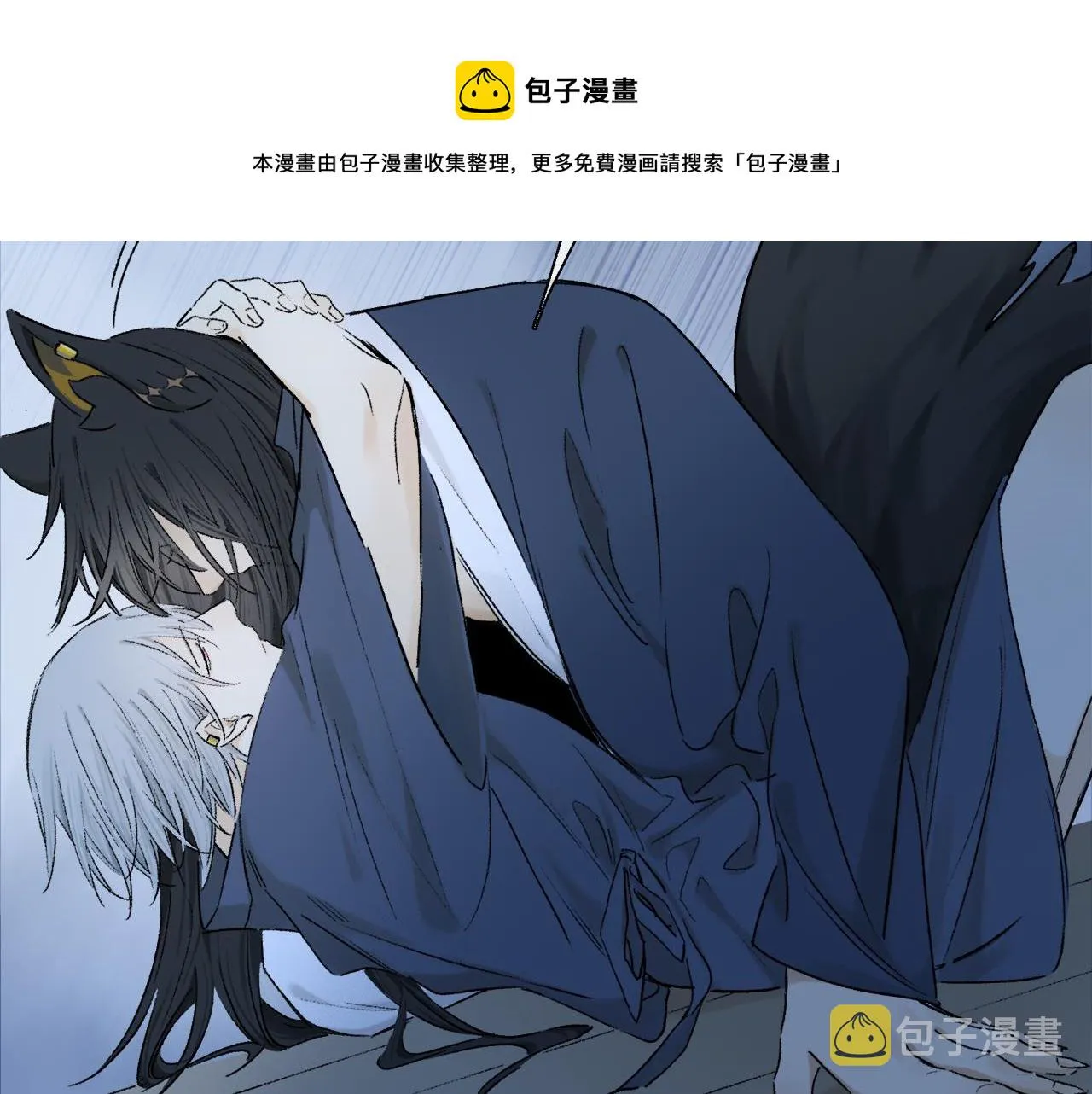 跨年篇：一起来泡温泉吧！ 第89页