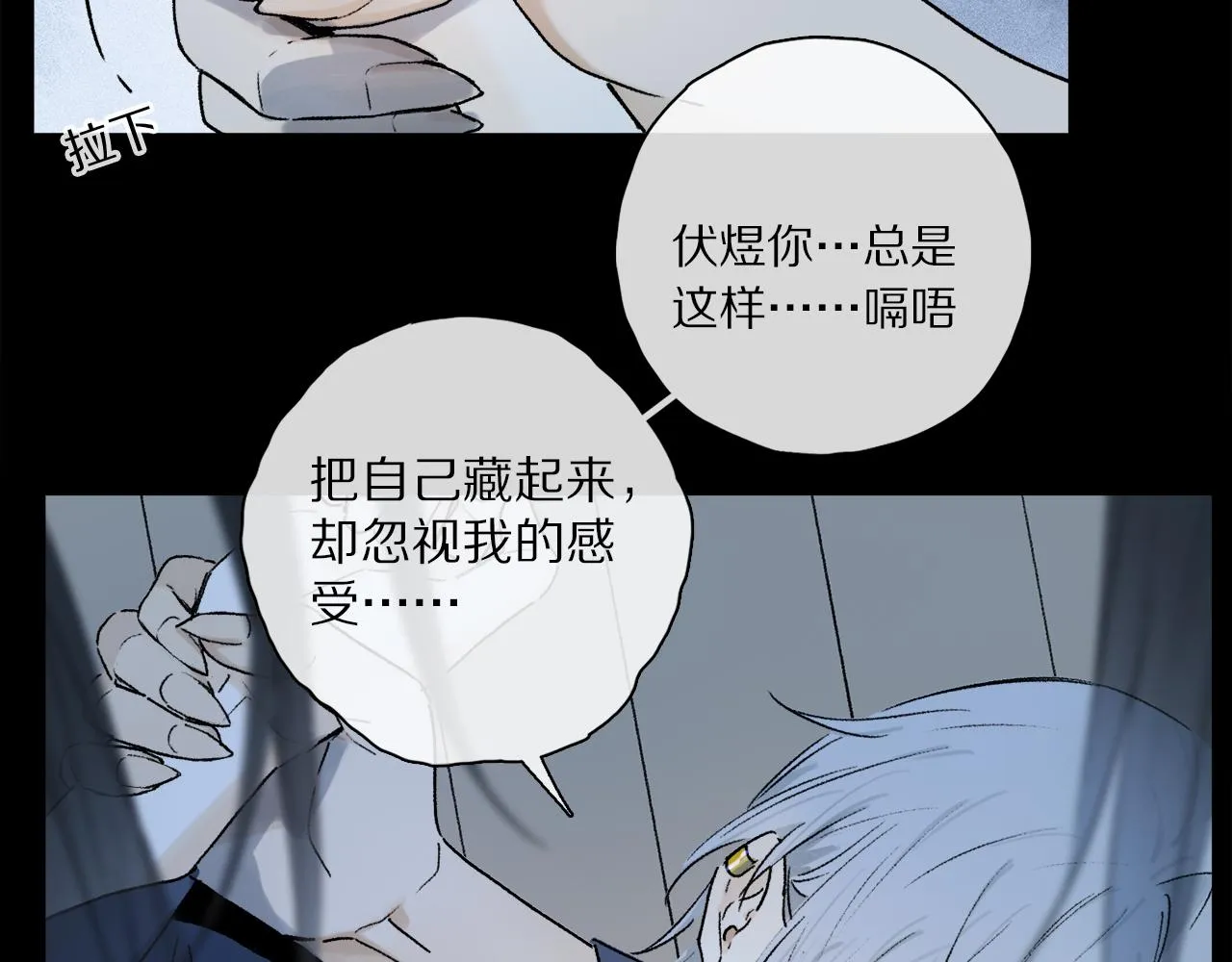 跨年篇：一起来泡温泉吧！ 第91页