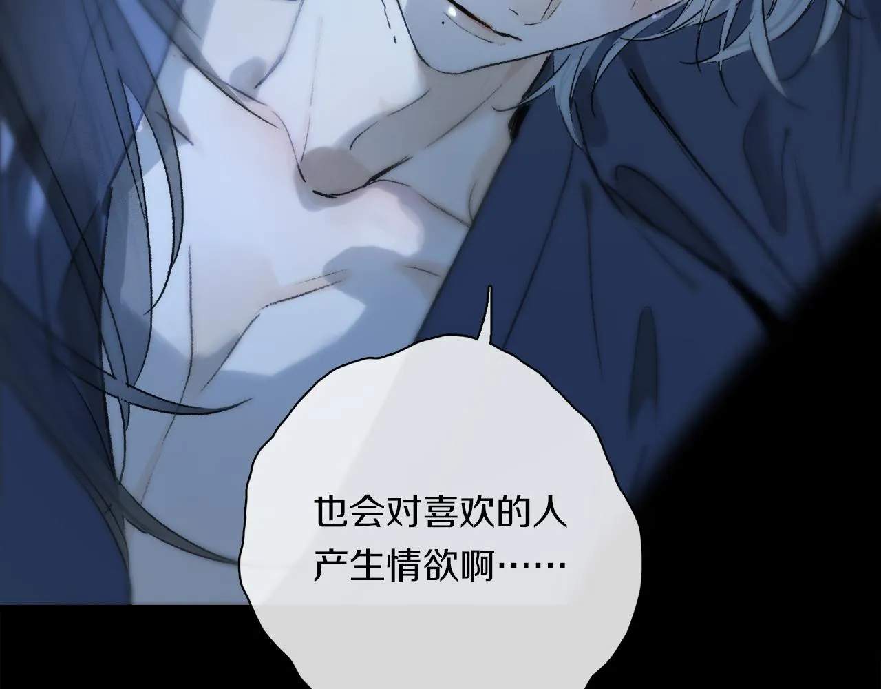 跨年篇：一起来泡温泉吧！ 第96页