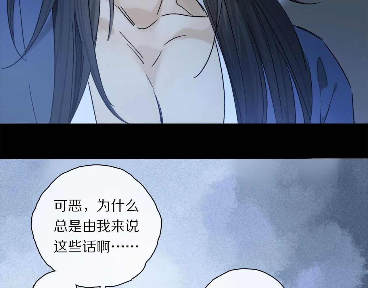 跨年篇：一起来泡温泉吧！ 第98页