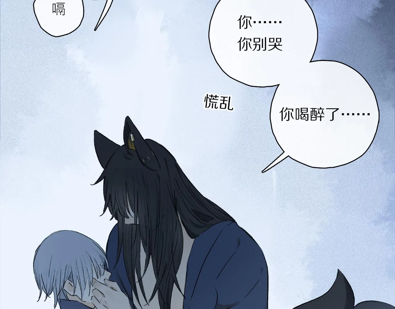 跨年篇：一起来泡温泉吧！ 第99页