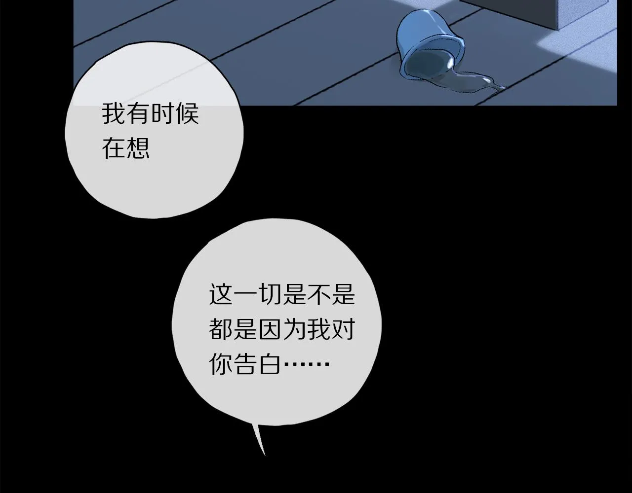 跨年篇：一起来泡温泉吧！ 第101页