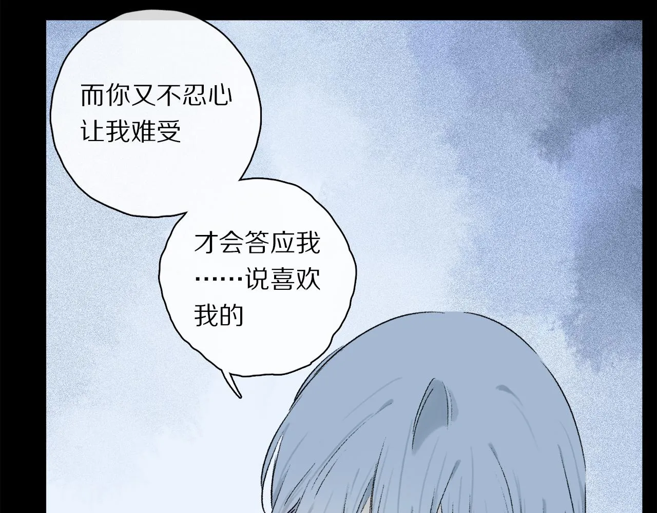 跨年篇：一起来泡温泉吧！ 第102页