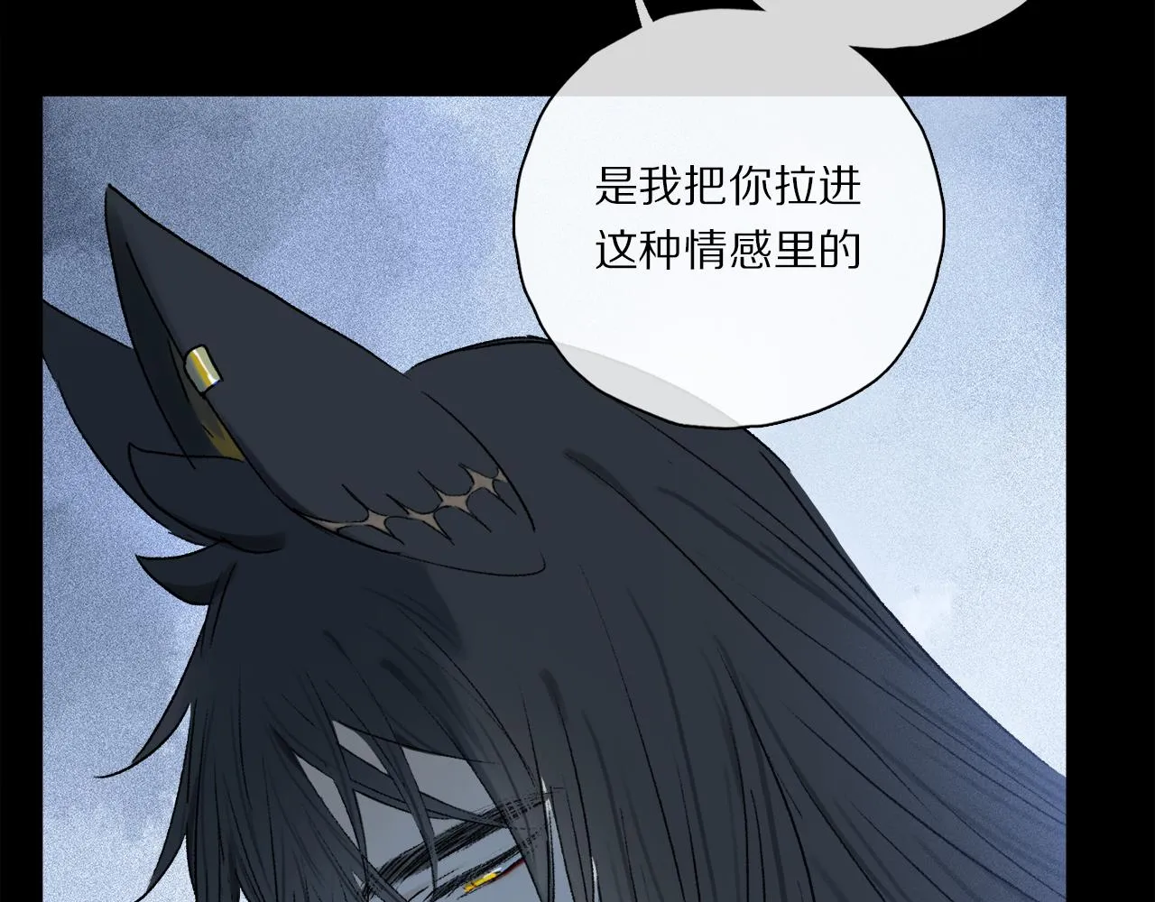 跨年篇：一起来泡温泉吧！ 第104页