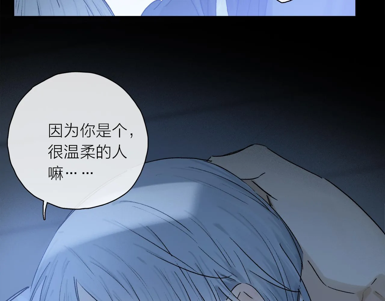 跨年篇：一起来泡温泉吧！ 第106页