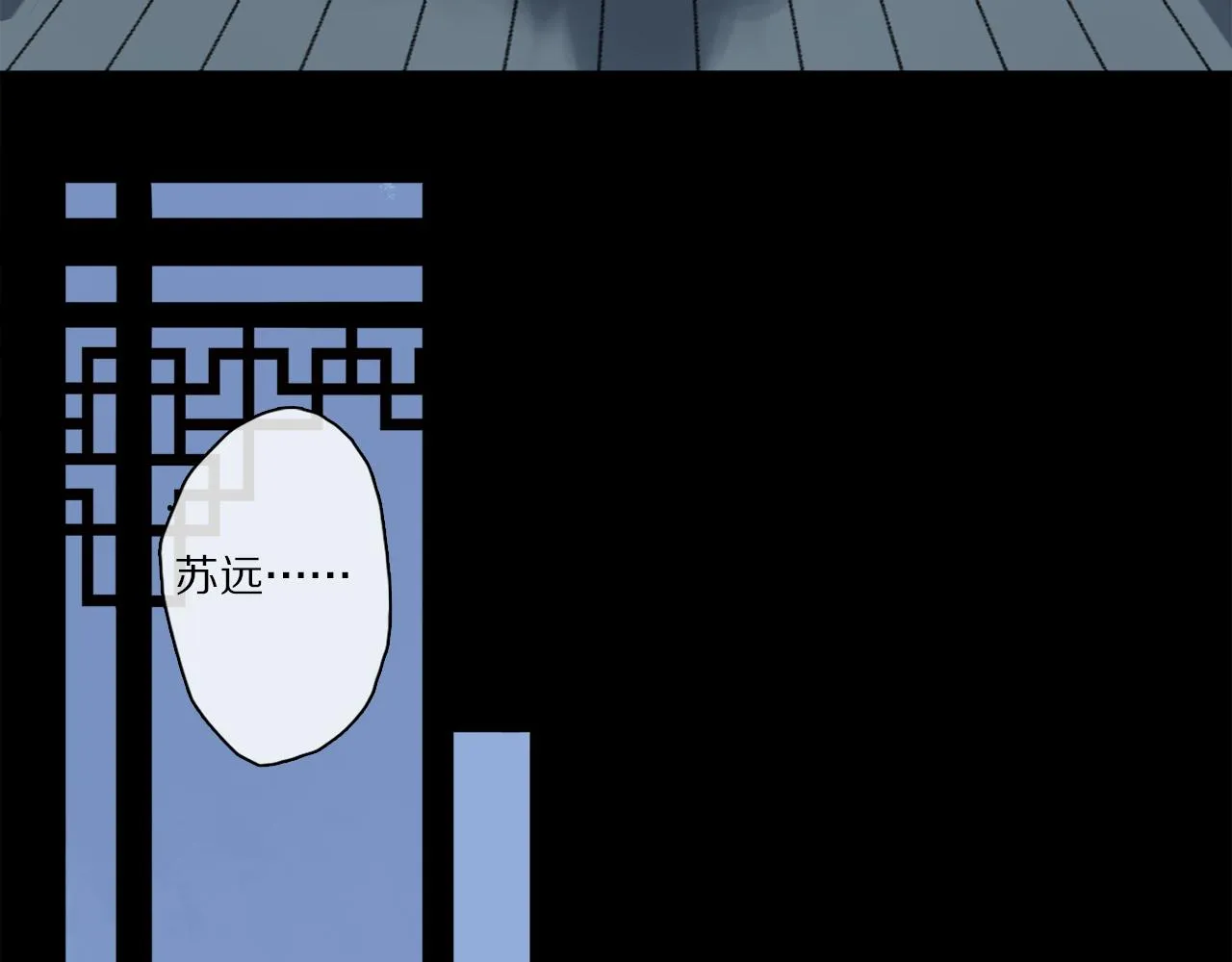 跨年篇：一起来泡温泉吧！ 第114页