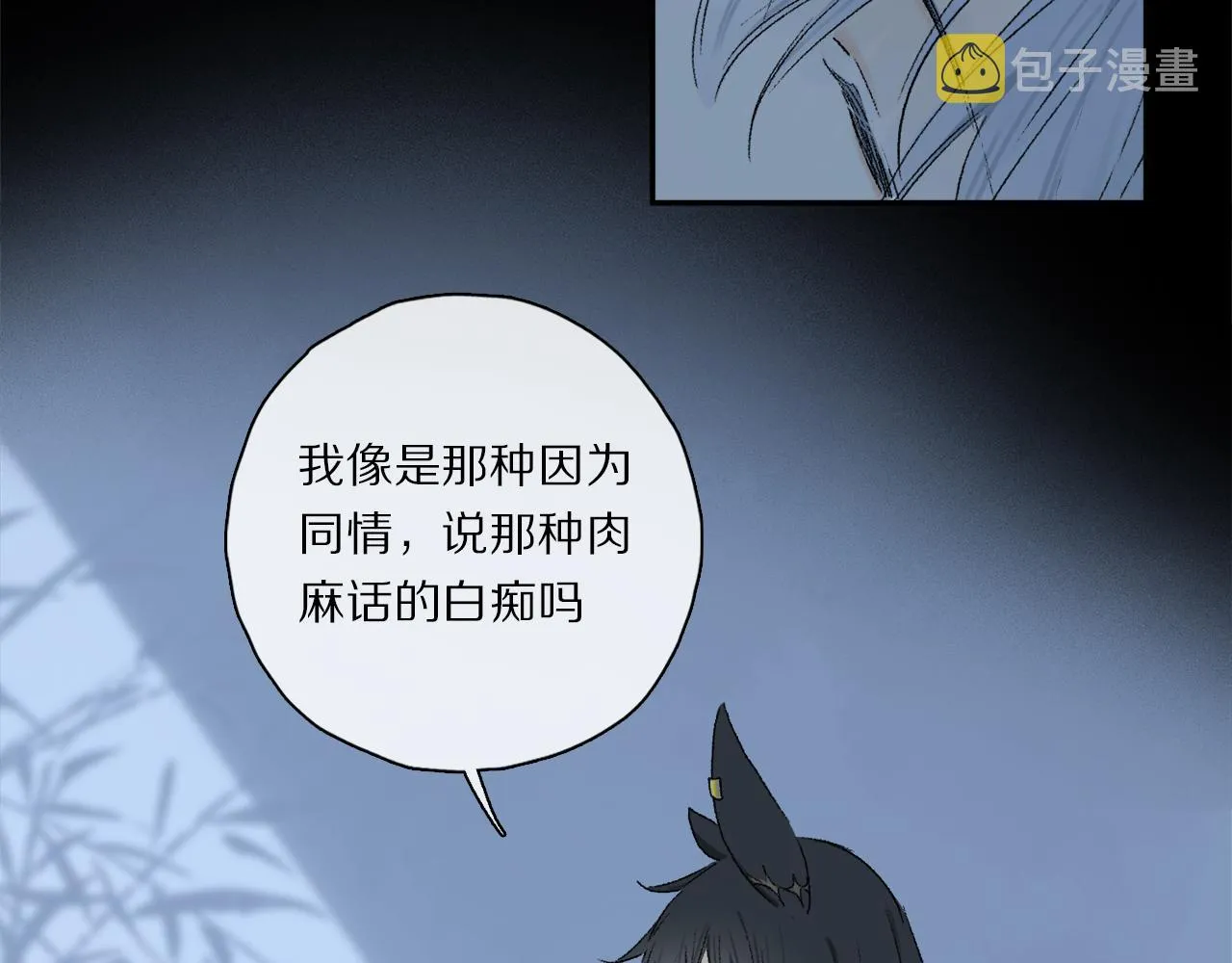 跨年篇：一起来泡温泉吧！ 第117页