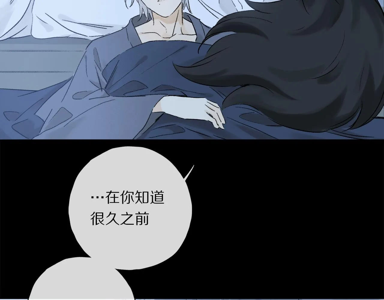 跨年篇：一起来泡温泉吧！ 第119页