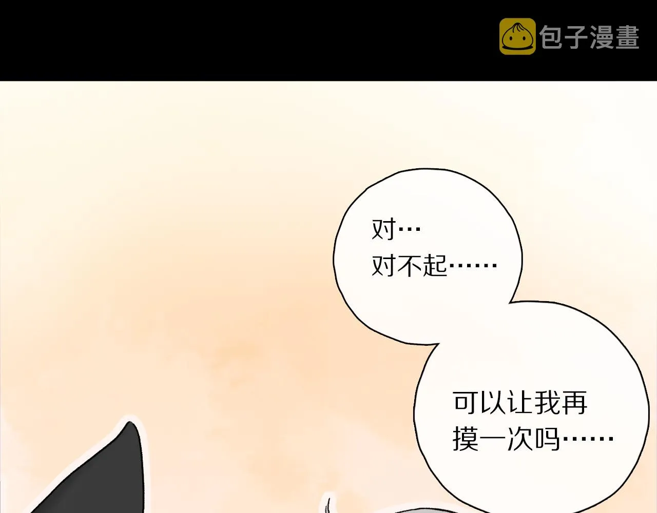 跨年篇：一起来泡温泉吧！ 第129页