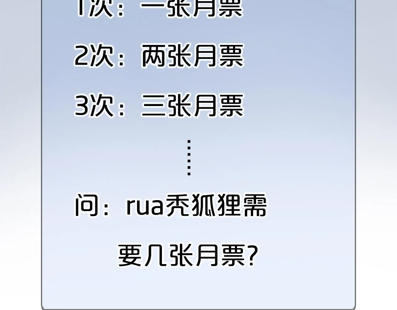 跨年篇：一起来泡温泉吧！ 第131页