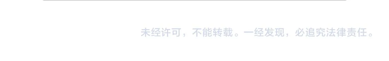 跨年篇：一起来泡温泉吧！ 第132页