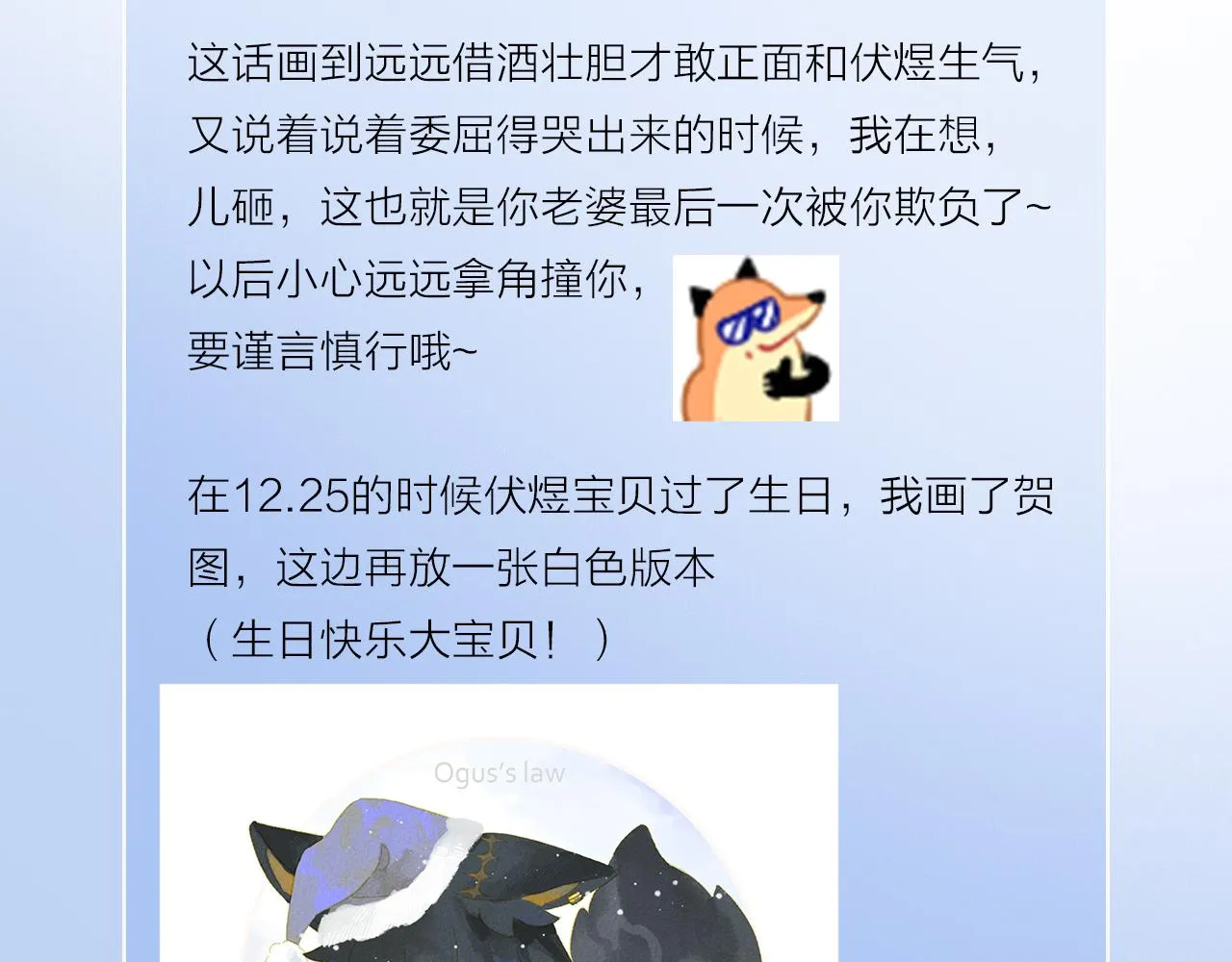 跨年篇：一起来泡温泉吧！ 第134页
