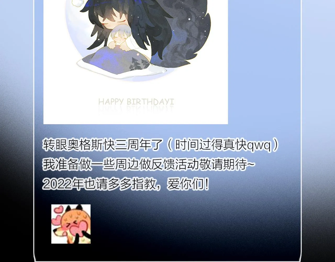 跨年篇：一起来泡温泉吧！ 第135页
