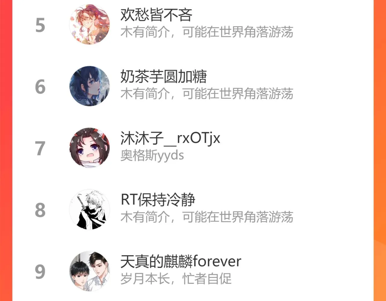 跨年篇：一起来泡温泉吧！ 第142页