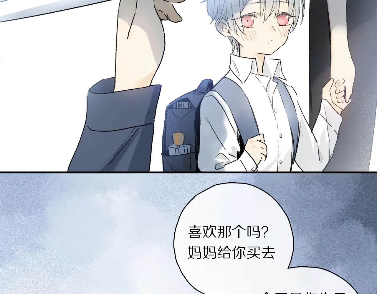 第55话 和你一样 第13页