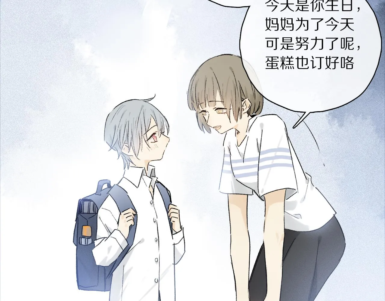 第55话 和你一样 第14页