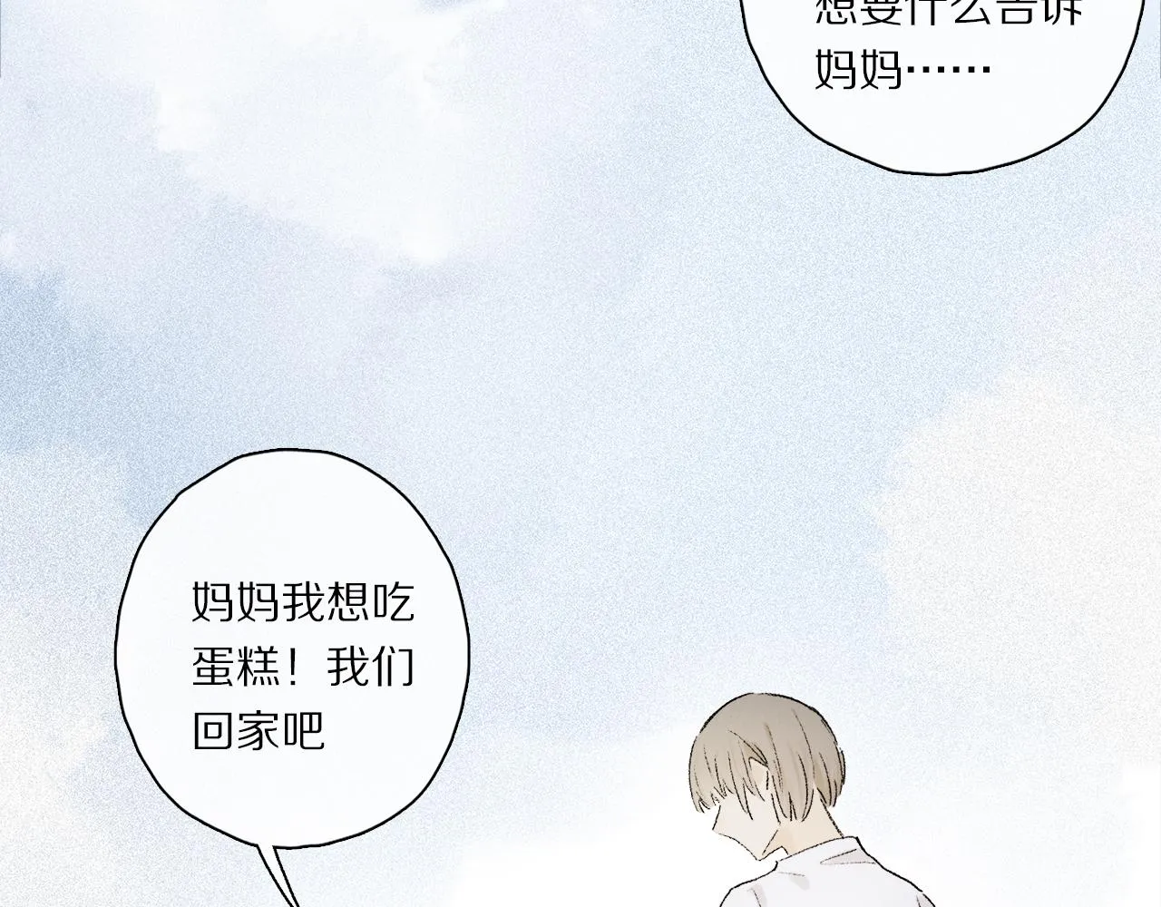 第55话 和你一样 第17页