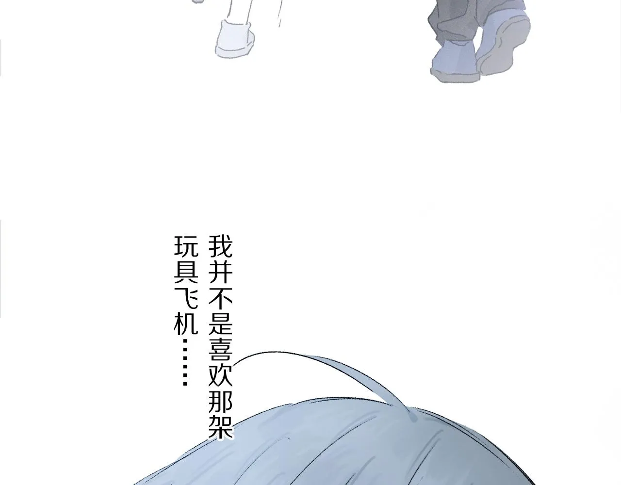 第55话 和你一样 第19页